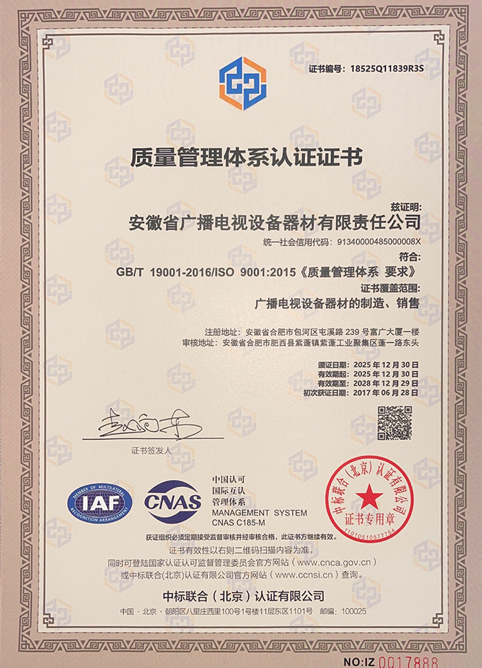 质量管理体系认证