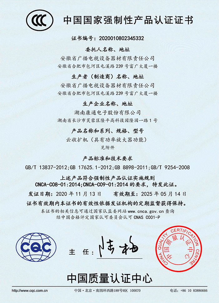 国家强制产品认证证书-0-1