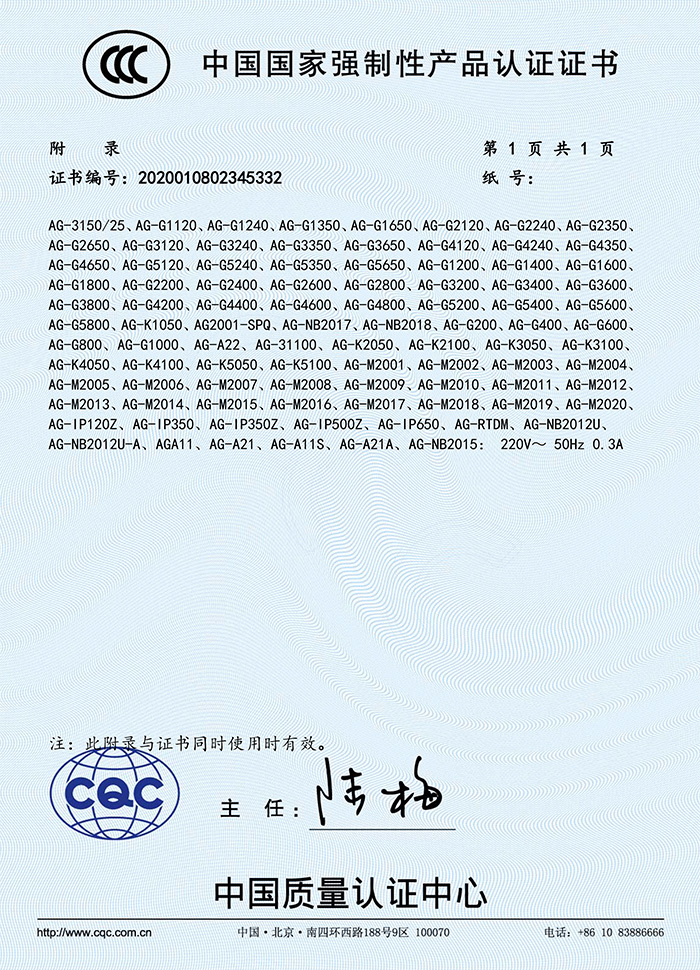 国家强制产品认证证书-0-2